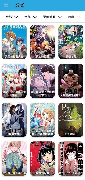 拷贝漫画截图 1